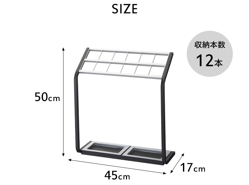 山崎実業 かさたて US-MV 12本用 6296 カサタテ 傘立て アンブレラスタンド 玄関収納 インテリア 山崎実業 YAMAZAKI :yj- 6296:くらしのもり Yahoo!ショッピング店 - 通販 - Yahoo!ショッピング