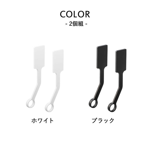 tower 山崎実業 フィルムフックエアコン室内物干しポールホルダー