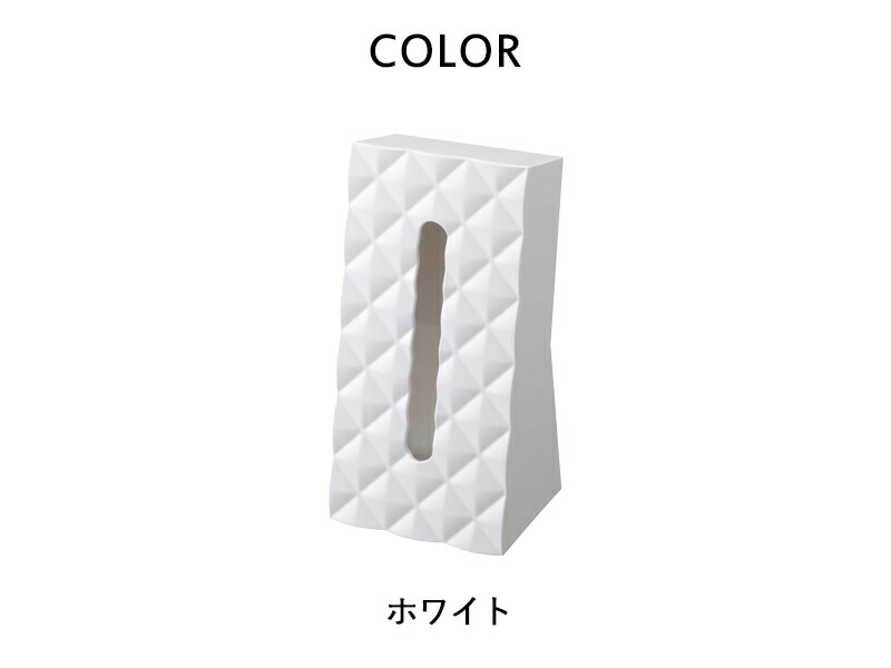 山崎実業 ティッシュケース ダイヤ Diamond カバー 詰め替え ボックス