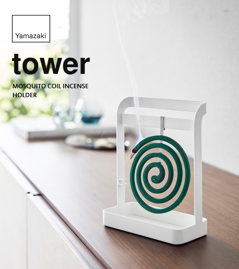 tower 特典付 山崎実業 蚊取り線香ハンガー タワー 公式 虫除け