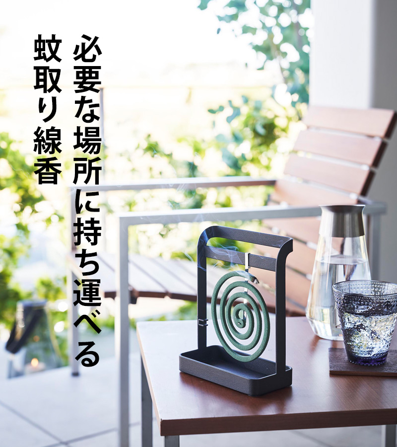 tower 特典付 山崎実業 蚊取り線香ハンガー タワー 公式 虫除け