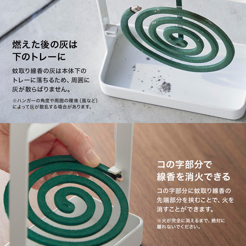 tower 特典付 山崎実業 蚊取り線香ハンガー タワー 公式 虫除け