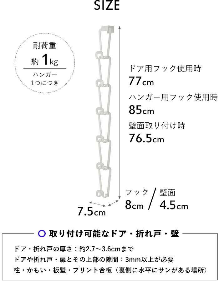 山崎実業 ジョイントバッグハンガー チェーン S CHAIN 帽子 かばん 収納 ドアハンガー 壁面 帽子収納 クローゼット ホワイト ブラック 6510 6511｜yamayuu｜11