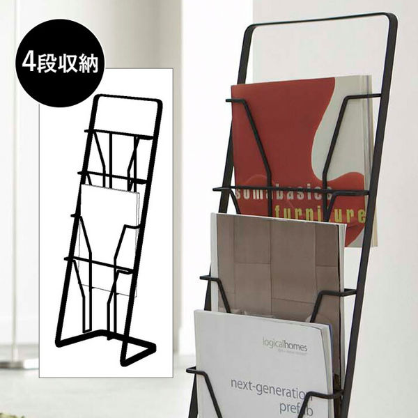 山崎実業 マガジンスタンド 4段 タワー to...の詳細画像5