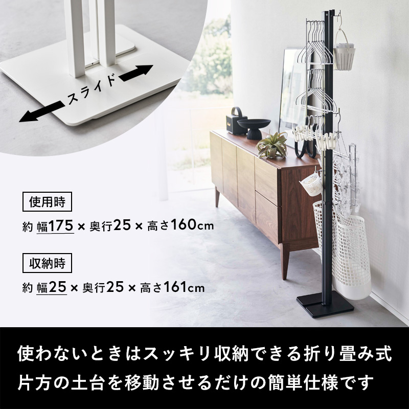 山崎実業 折り畳み室内物干し タワー tower 物干しスタンド 物干しラック 物干しハンガー 部屋干し スリム ホワイト ブラック 6619 6620 シリーズ｜yamayuu｜06