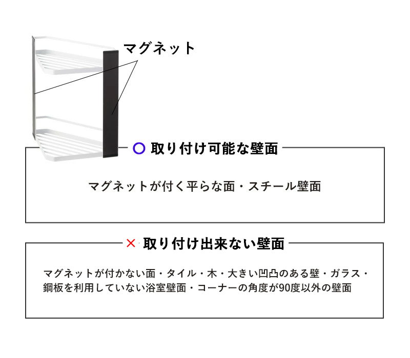 山崎実業 マグネットバスルームコーナーラック タワー 2段 tower バスラック バスルームラック コーナーラック 磁石 ホワイト ブラック 6623 6624 シリーズ｜yamayuu｜13