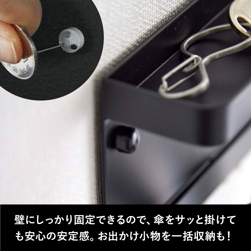 山崎実業 特典付 石こうボード壁対応 トレー付きアンブレラホルダー