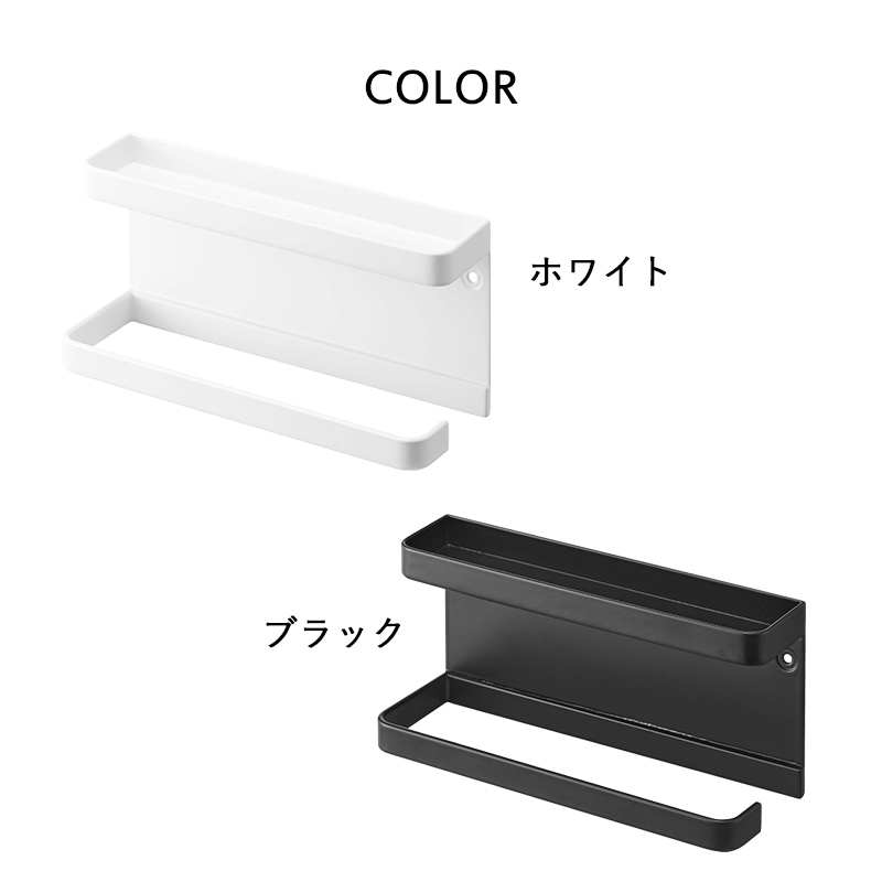 山崎実業 特典付 石こうボード壁対応 トレー付きアンブレラ