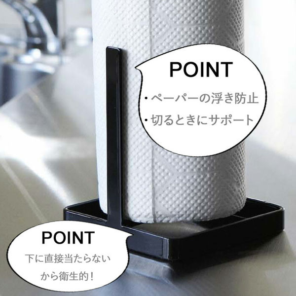 山崎実業 キッチンペーパースタンド タワー t...の詳細画像4