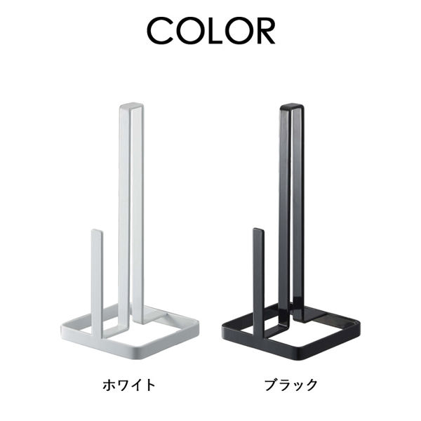 山崎実業 キッチンペーパースタンド タワー t...の詳細画像5