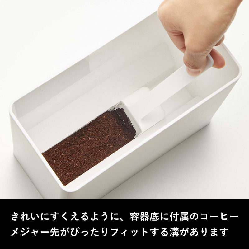 山崎実業 バルブ付き密閉コーヒーキャニスター＆フィルター収納ケース タワー tower 密閉容器 コーヒーペーパーフィルター 6903 6904 シリーズ｜yamayuu｜03