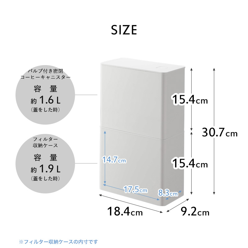 山崎実業 バルブ付き密閉コーヒーキャニスター＆フィルター収納ケース タワー tower 密閉容器 コーヒーペーパーフィルター 6903 6904 シリーズ｜yamayuu｜13