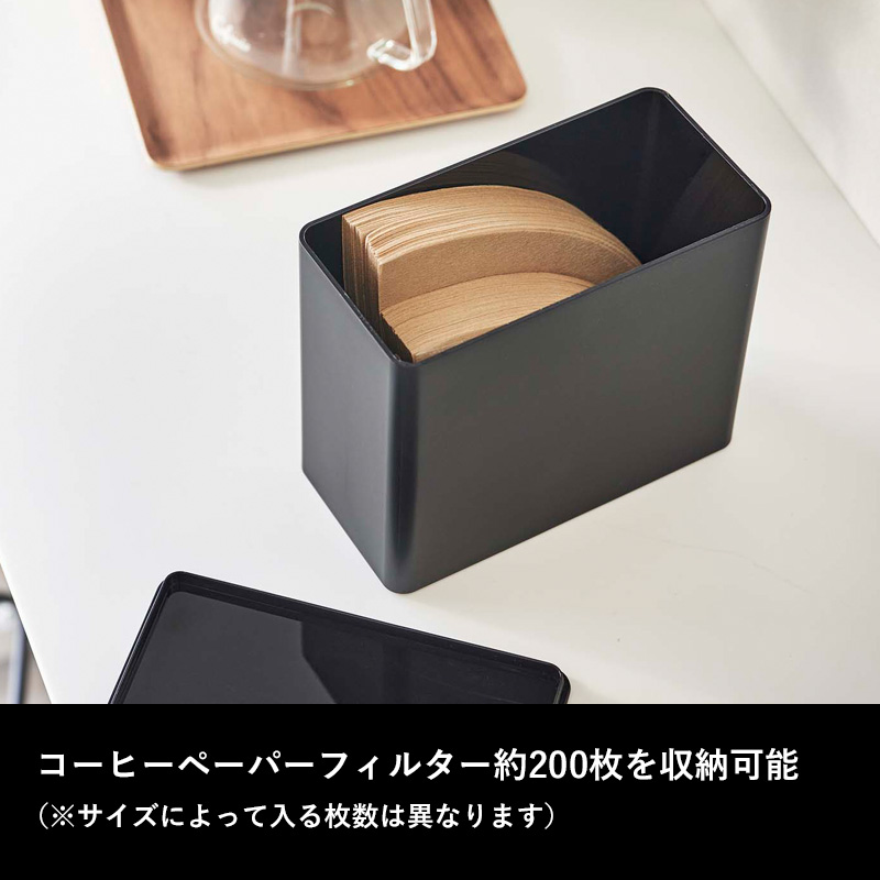 tower 特典付 山崎実業 コーヒーフィルター収納ケース タワー