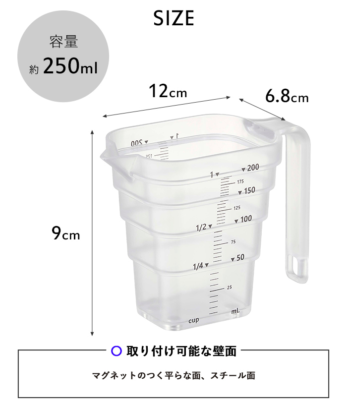 tower 山崎実業 マグネット段々計量カップ タワー 200ml 公式 スパイス