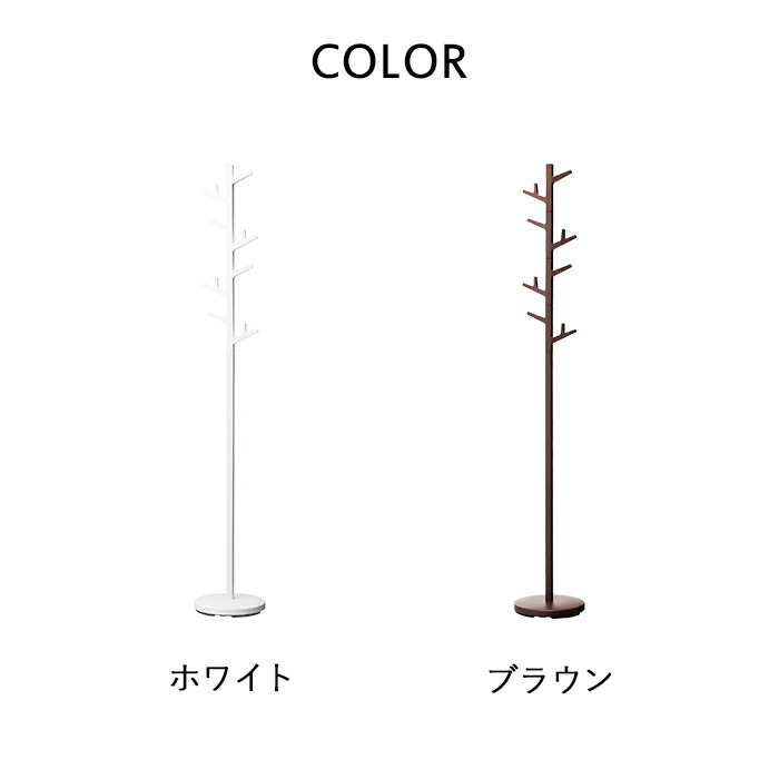 山崎実業 特典付 ポールハンガー ブランチ BRANCH スタンドハンガー