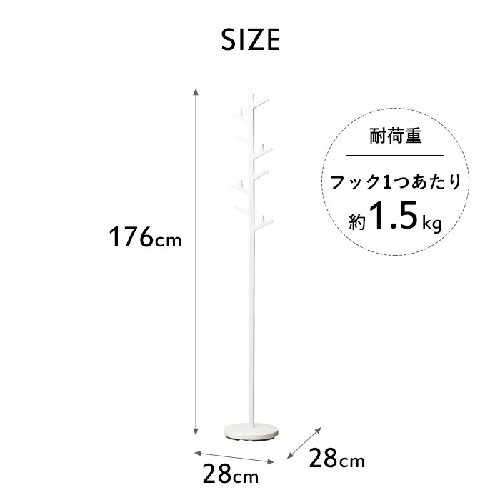 山崎実業 特典付 ポールハンガー ブランチ BRANCH スタンドハンガー