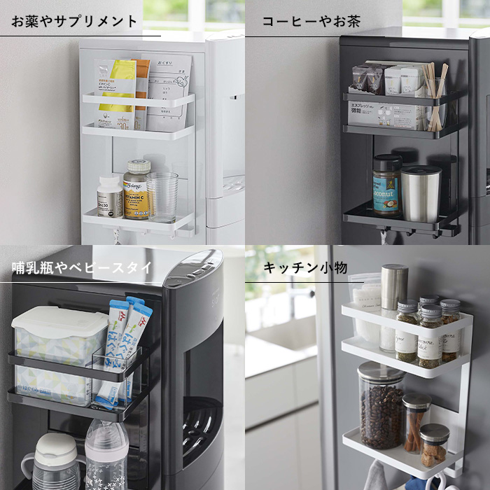 特典付 山崎実業 ウォーターサーバー横マグネットラック タワー 2段 tower 公式 収納ラック マグネット収納 冷蔵庫 7119 7120 磁石 白 黒 | tower | 03