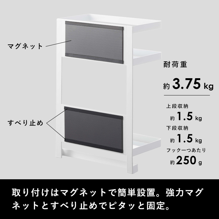 特典付 山崎実業 ウォーターサーバー横マグネットラック タワー 2段 tower 公式 収納ラック マグネット収納 冷蔵庫 7119 7120 磁石 白 黒 | tower | 05