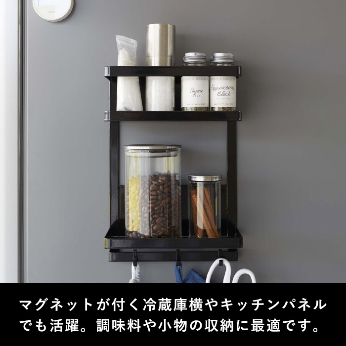 特典付 山崎実業 ウォーターサーバー横マグネットラック タワー 2段 tower 公式 収納ラック マグネット収納 冷蔵庫 7119 7120 磁石 白 黒 | tower | 06