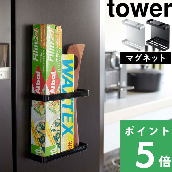 山崎実業 マグネットラップホルダー タワー tower ラップホルダー マグネット 冷蔵庫マグネット キッチン収納 壁面収納 7121 7122  ホワイト ブラック シリーズ : yj-7121 : くらしのもり Yahoo!ショッピング店 - 通販 - Yahoo!ショッピング