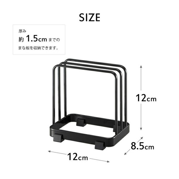 山崎実業 カッティングボードスタンド タワー tower 07135 07136 ホワイト ブラック まな板 水きり シンク スペース コンパクト 見せる収納 片付け シリーズ｜yamayuu｜07