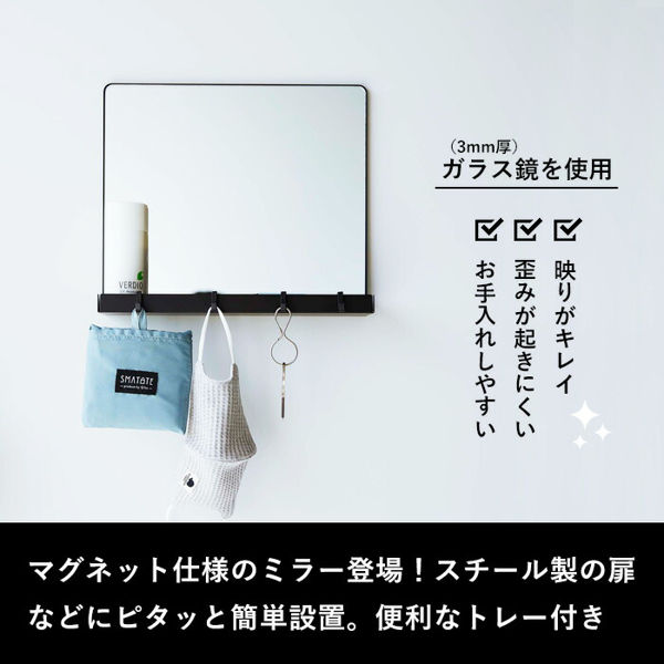tower 山崎実業 マグネットミラー＆収納ラック タワー 公式 鏡 磁石