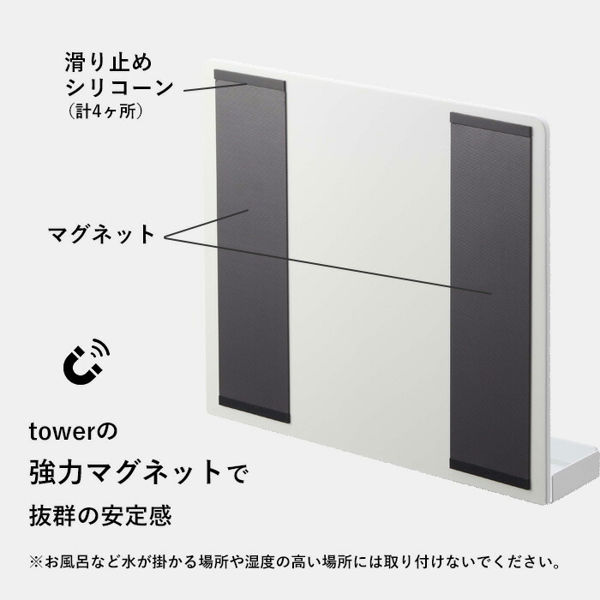 tower 山崎実業 マグネットミラー＆収納ラック タワー 公式 鏡 磁石