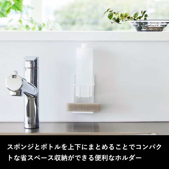 山崎実業 フィルムフックスポンジ&ボトルホルダ...の詳細画像1