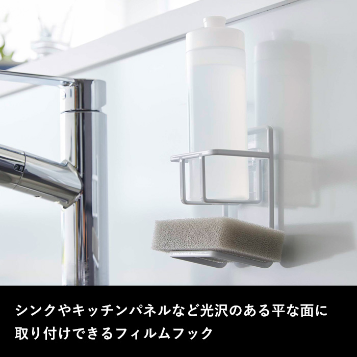 山崎実業 フィルムフックスポンジ&ボトルホルダ...の詳細画像2