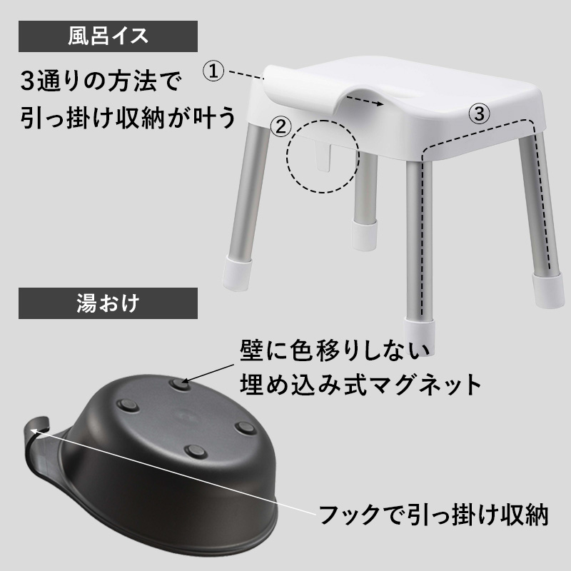 山崎実業 特典付 引っ掛け風呂イス ミスト SH35 3点セット 風呂イス