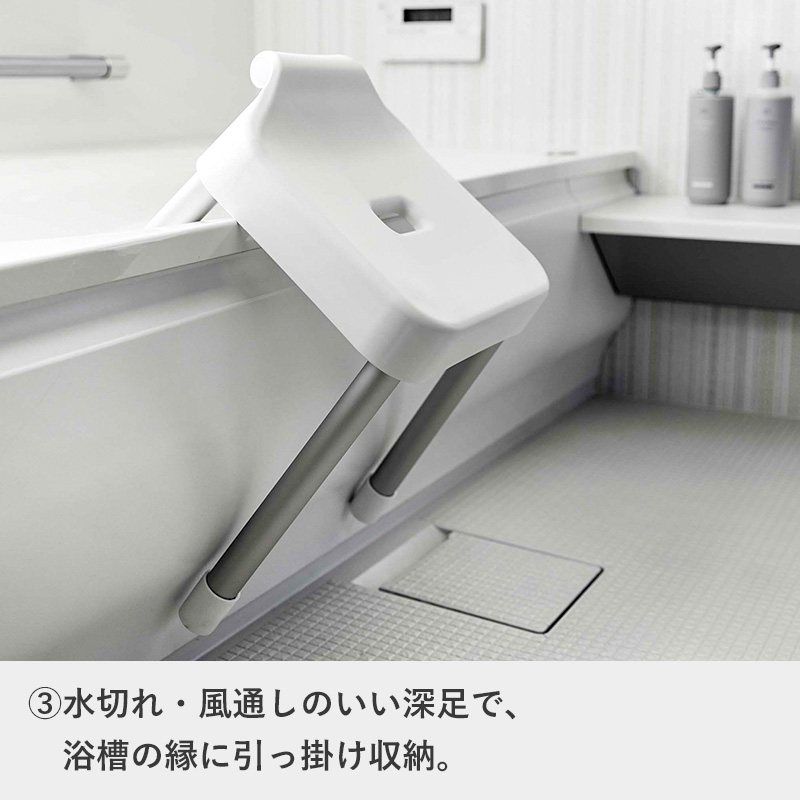 山崎実業 特典付 引っ掛け風呂イス ミスト SH35 MIST 公式バスチェア