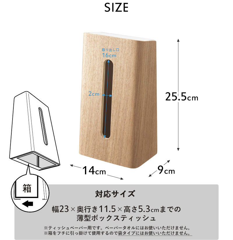 RIN（山崎実業） 山崎実業 ティッシュケース リン RIN 公式 7362