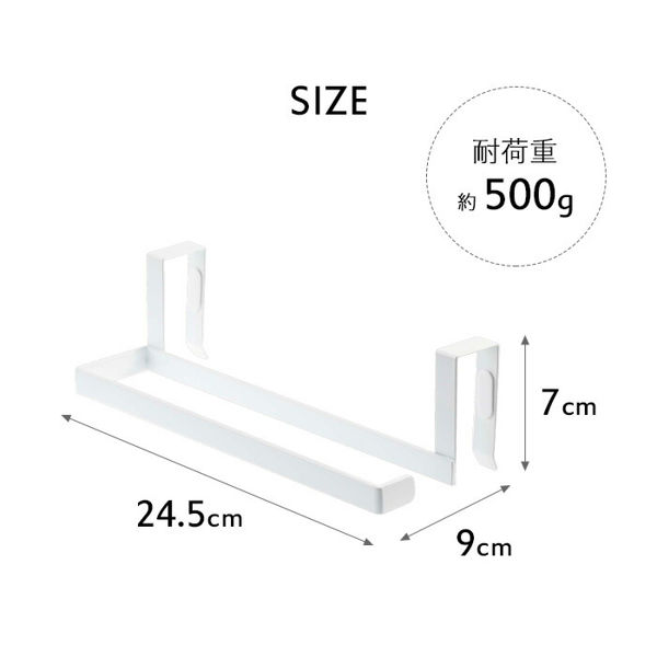 山崎実業 キッチンペーパー＆タオルハンガー タワー tower キッチン