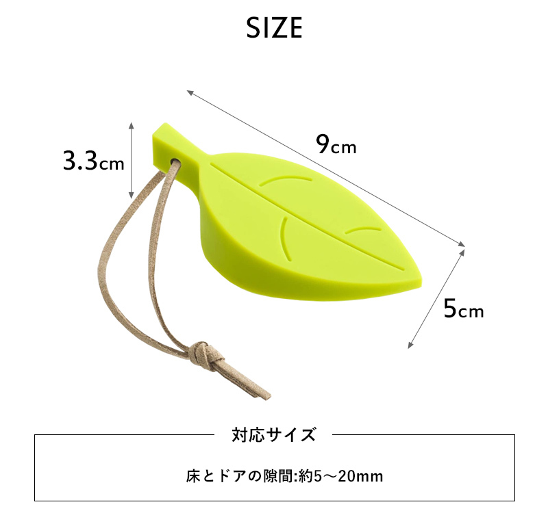 山崎実業 ドアストッパー リーフ ドア 玄関 ドアストッパー リビング 玄関小物 リーフ 紐 引っ掛ける リーフ 7626 7627  :yj-7626:くらしのもり 店 通販 