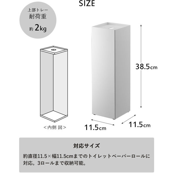 最大59%OFFクーポン最大59%OFFクーポン山崎実業 トイレットペーパーホルダー タワー Tower トイレットペーパースタンド 収納 目隠し収納  トイレ ホワイト ブラック おしゃれ トレイ 7850 7851 トイレ用ペーパーホルダー