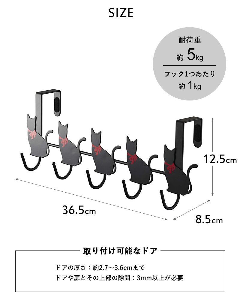 山崎実業 特典付 ドアハンガー 猫 5連 横型 Royal Cat 収納
