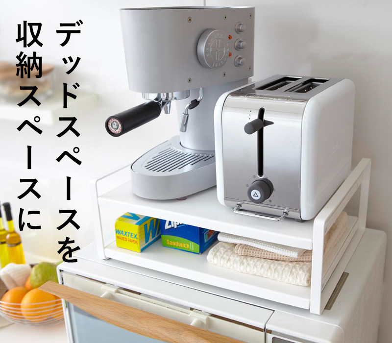 tower 山崎実業 レンジ上ラック タワー 公式 電子レンジ オーブン