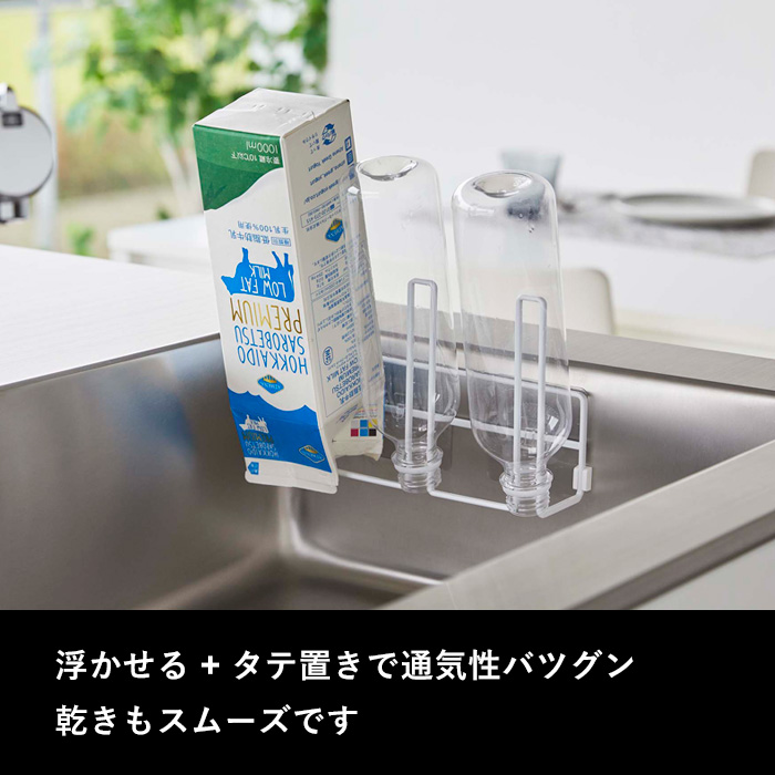 山崎実業 フィルムフックグラス＆ボトルホルダー タワー tower 水切りホルダー 水切りラック 水切り 浮かせる収納 ホワイト ブラック 8041 8042 シリーズ｜yamayuu｜06