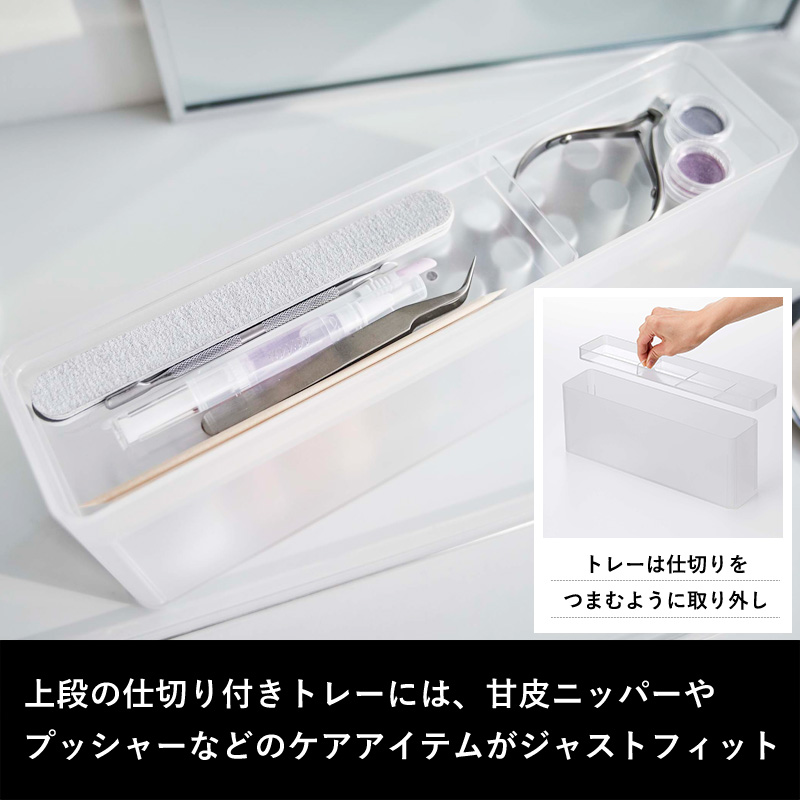 tower 山崎実業 ネイル収納ケース タワー 公式 ネイリスト ネイル