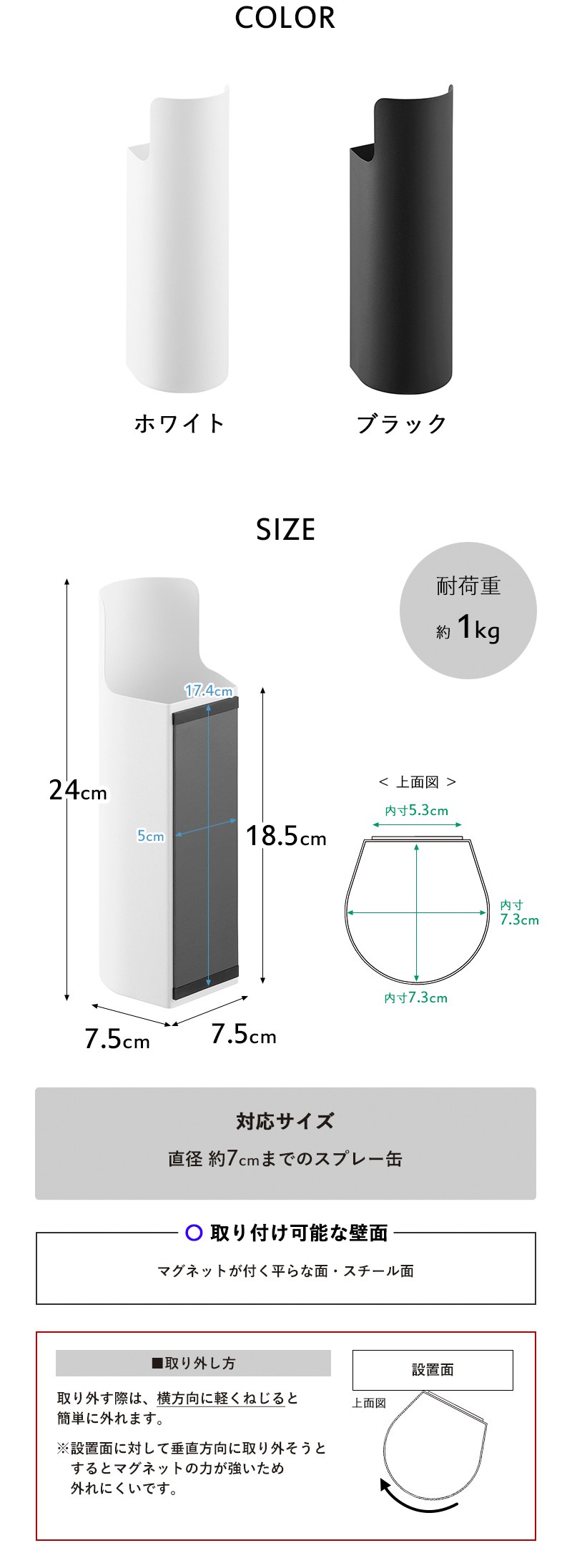tower 特典付 山崎実業 マグネット目隠しスプレーホルダー