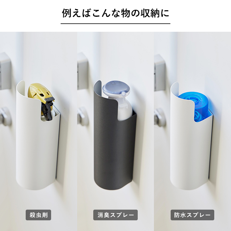 tower 山崎実業 マグネット目隠しスプレーホルダー タワー 公式