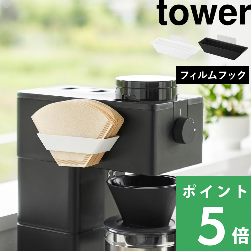 ���T�t �R����� �t�B�����t�b�N�R�[�q�[�y�[�p�[�t�B���^�[�X�g�b�J�[ �^���[ tower �z���_�[ ���[ �h���b�v ���� 8244 8245 �V���i