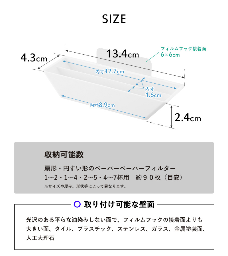 tower 山崎実業 フィルムフックコーヒーペーパーフィルターストッカー