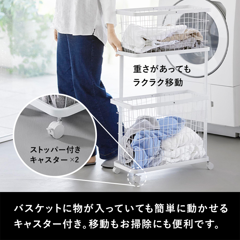 tower 山崎実業 ランドリーワゴン+バスケット タワー スリム 洗濯かご