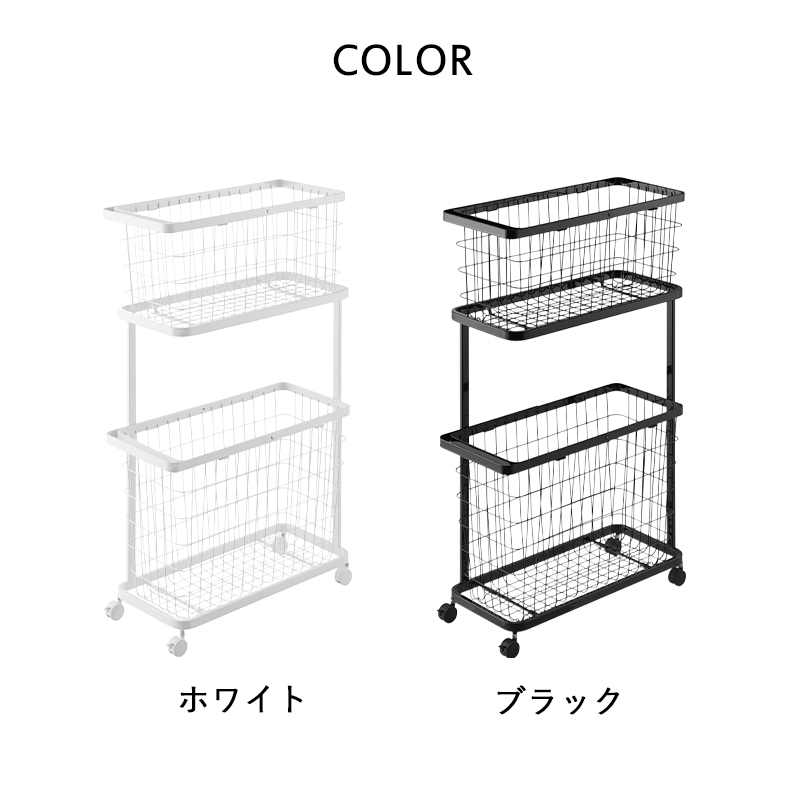 tower 山崎実業 ランドリーワゴン+バスケット タワー スリム 洗濯かご