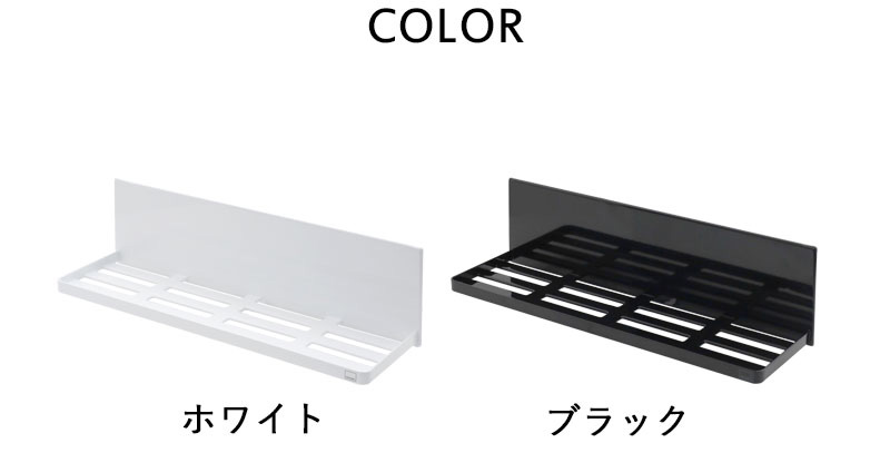 tower 特典付 山崎実業 マグネットバスルームラック ラージ 45 タワー