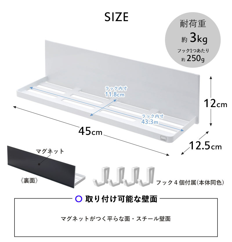 tower 特典付 山崎実業 マグネットバスルームラック ラージ 45 タワー