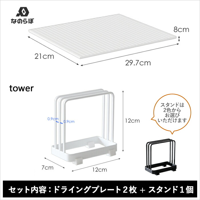 日本製 珪藻土 なのらぼ ドライングプレート 2枚+スタンドセット 水切り グラスドライヤー ドライングボード 水切りラック スタンド 吸水 吸湿 Japan 別注｜yamayuu｜10