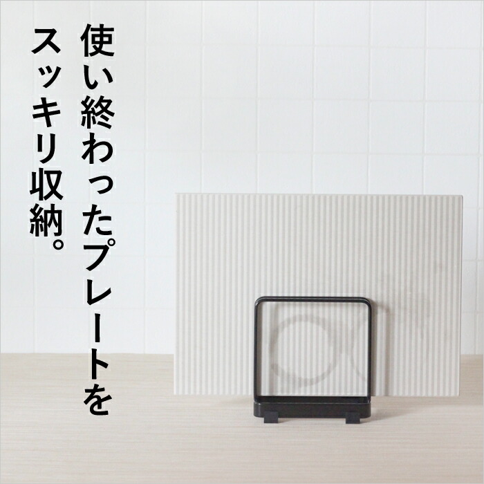 tower 山崎実業 ドライングプレートスタンド タワー 公式 9830 9831 白