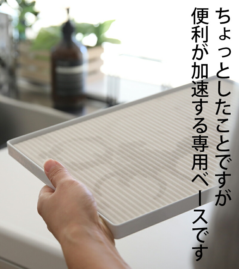 tower 山崎実業 ドライングプレートベース タワー プレートセット 別注